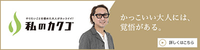 kakugo.tv